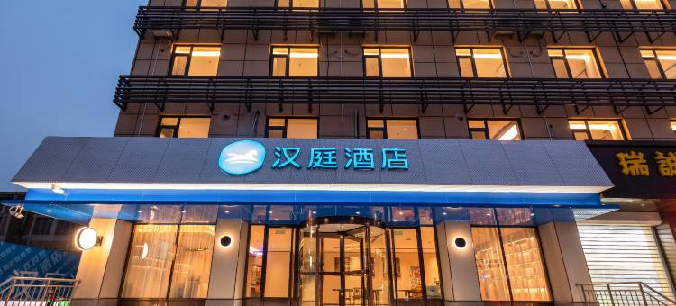 汉庭酒店(天津咸阳路长虹公园店)图片