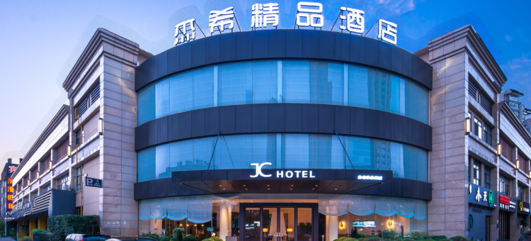 杰希精品酒店(宜兴氿街店)图片