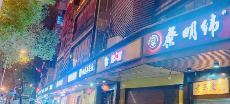 凯瑞酒店(武汉儿童医院香港路院区香港路地铁站店)图片