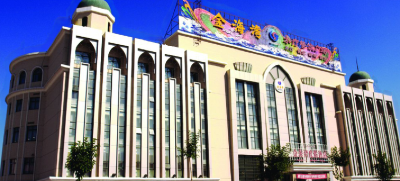 乌鲁木齐金海湾度假酒店图片