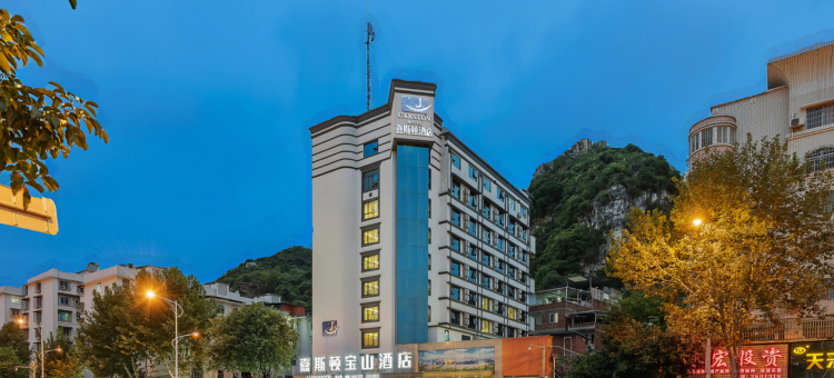 嘉斯顿酒店(江滨公园马鞍山店)图片