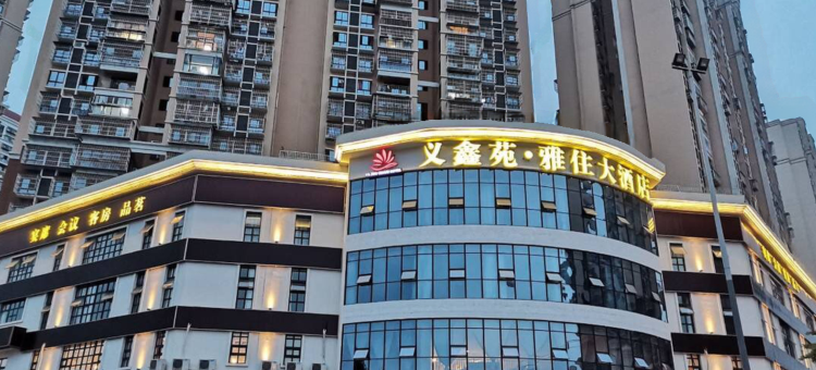 成都义鑫苑･雅住大酒店(大面铺地铁站店)图片