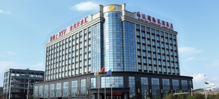 寻甸旺统国际花园酒店图片