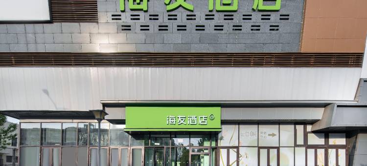 海友酒店(北京回龙观霍营地铁站店)图片