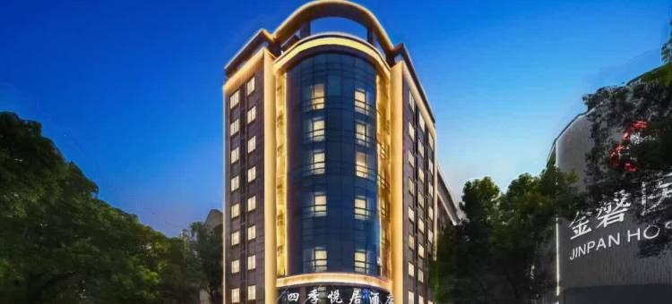 四季悦居酒店(金华世贸城市广场店)图片