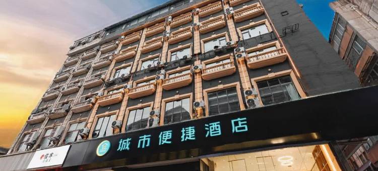 城市便捷酒店(徐州苏宁广场1818美食广场店)图片