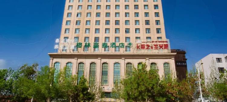 格林豪泰酒店(喀什古城特色美食街班超路店)图片