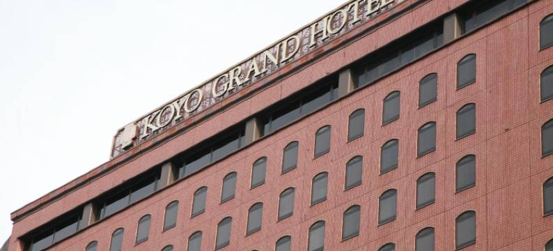 仙台江阳酒店(Koyo Grand Hotel)图片