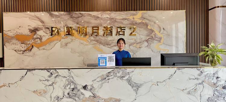 凤凰 明月 酒店 2(LUXURY PHOENIX HOTEL 2)图片