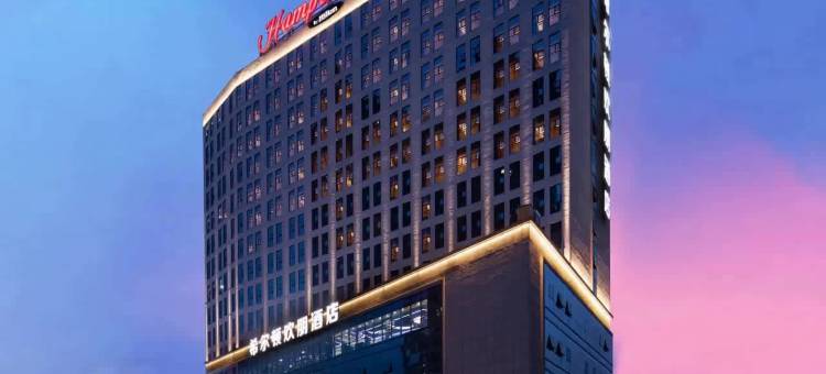 南宁东站希尔顿欢朋酒店图片