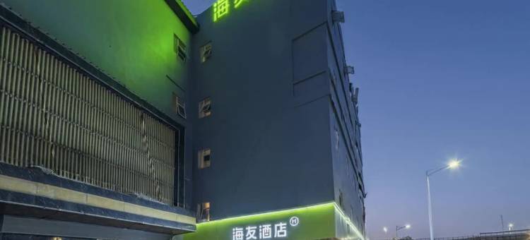海友酒店(南昌井冈山大道店)图片