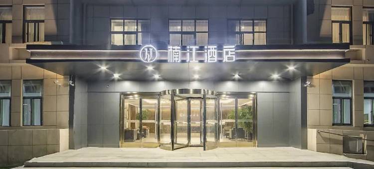 楠江酒店(洛阳市水上运动训练基地店)图片