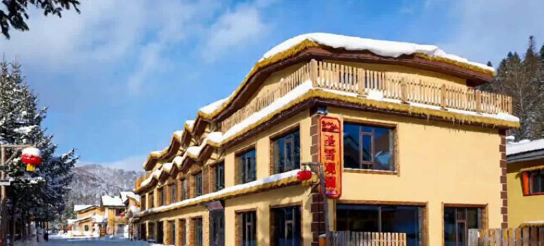 圣雪观澜度假酒店(中国雪乡景区店)图片