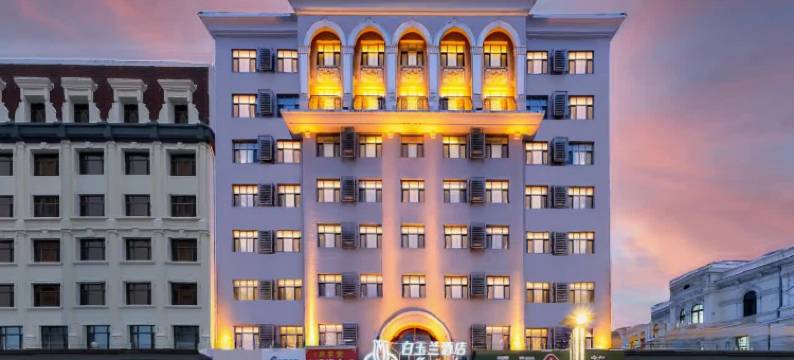 白玉兰酒店(哈尔滨医大一院博物馆地铁站店)图片