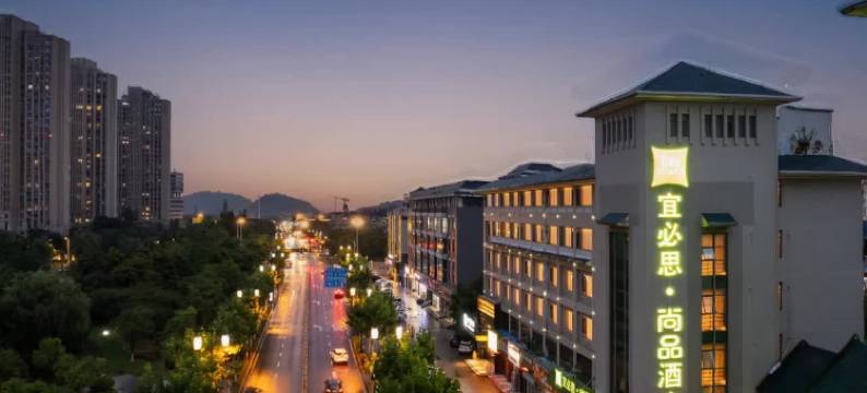 宜必思尚品(南通体育会展中心店)图片