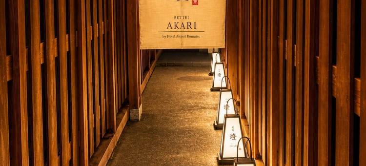 小松机场酒店(Hotel Airport Komatsu)图片