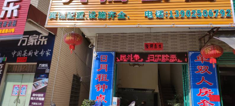 湛江天润公寓图片