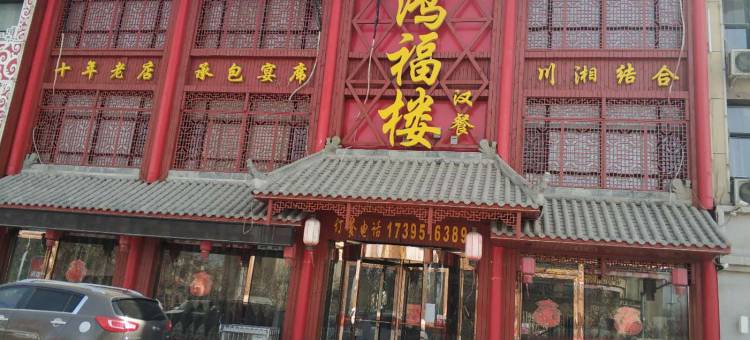 贺兰四海宾馆图片