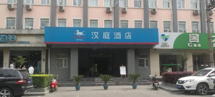汉庭酒店(合肥逍遥津店)图片