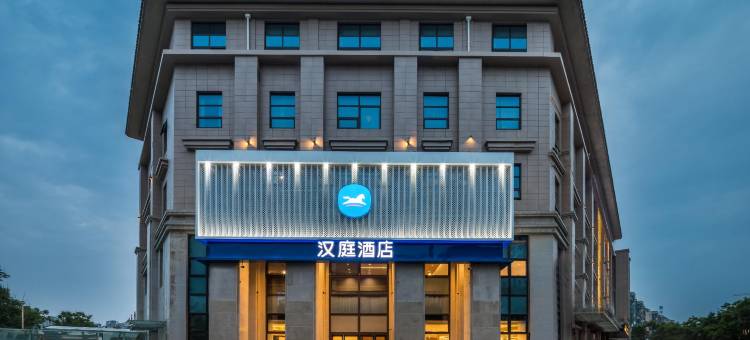 汉庭酒店(扬州东关街新城吾悦广场店)图片