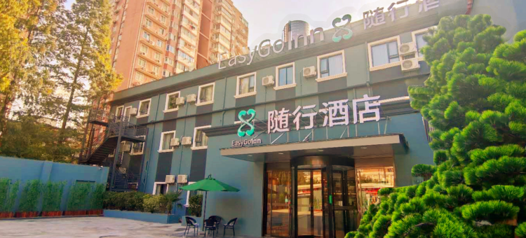 随行酒店·荟品(上海陆家嘴金融贸易区店)图片