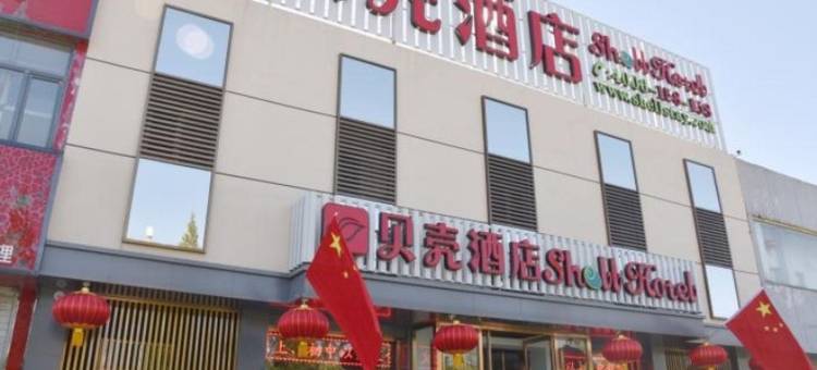 贝壳酒店(朔州振华西街人民广场店)图片