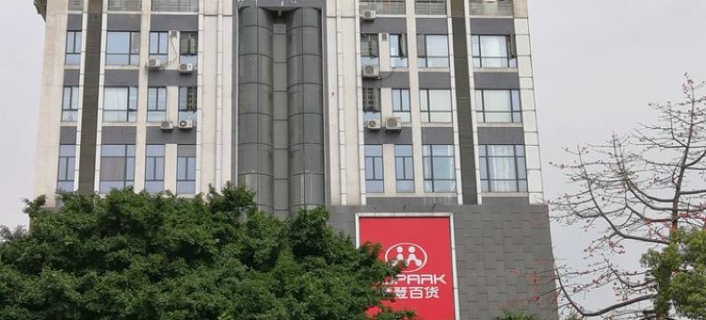 凤凰城旁豪华复式五居室整租民宿(黄埔东路分店)图片