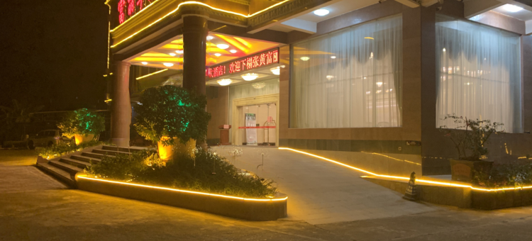 富丽华大酒店(浦北张黄店)图片