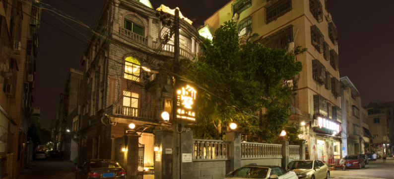 海口小墅吾舍精品民宿图片