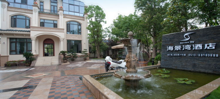 启东海景湾花苑酒店图片