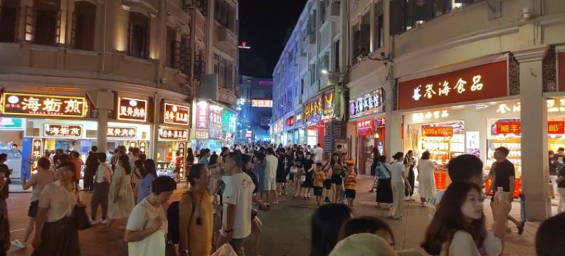 情深怕缘浅胡子老板民宿(外清巷分店)图片