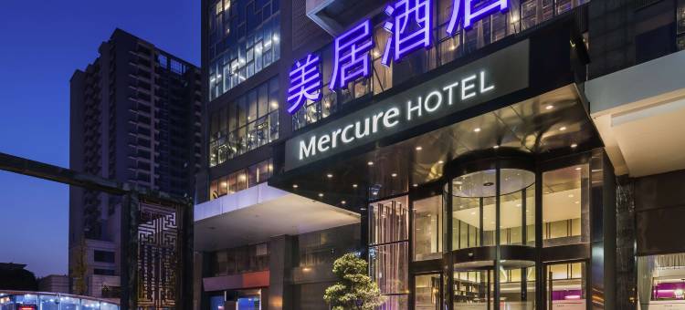 成都宽窄巷子美居酒店(宽窄巷子地铁站店)图片