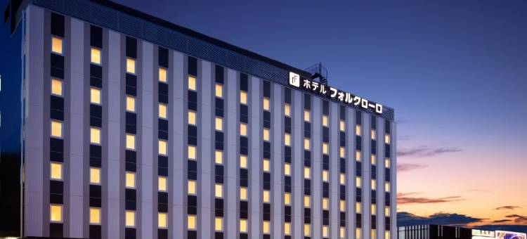 福尔克罗三里库酒店(Hotel Folkloro Sanrikukamaishi)图片