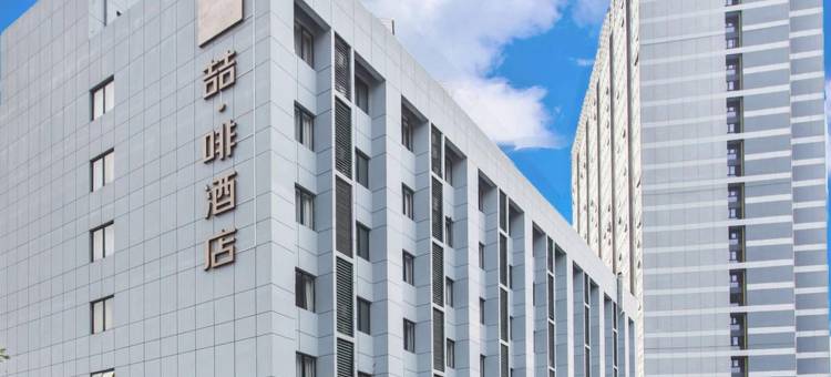 喆啡酒店(深圳华南城店)图片