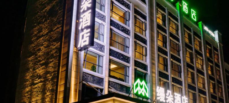 缦朵酒店(韶关曲江南华店)图片