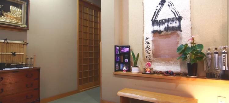 御宿井口水疗民宿(Spa Inn Oyado Iguchi)图片