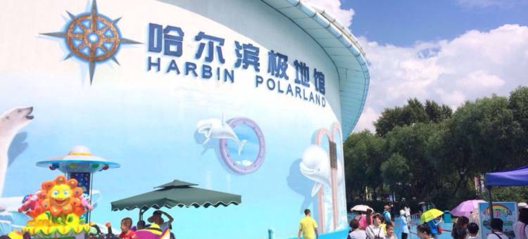 哈尔滨丽呈睿轩酒店(冰雪大世界融创乐园店)图片