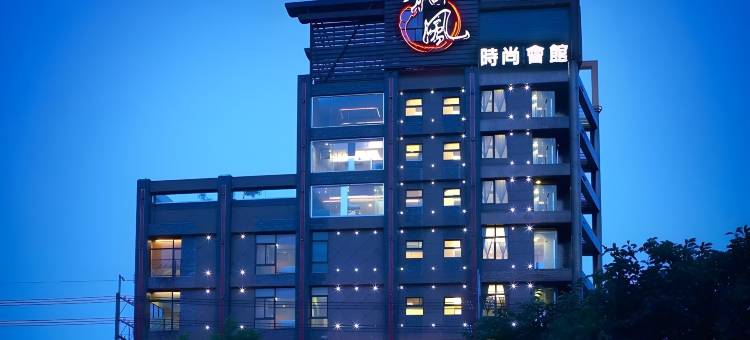 HOFI VILLA和风饭店图片