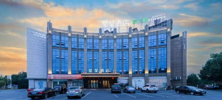 星呈酒店(常德河街柳叶湖店)图片