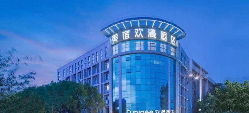 欢漫酒店(麓谷科技园涧塘地铁站店)图片