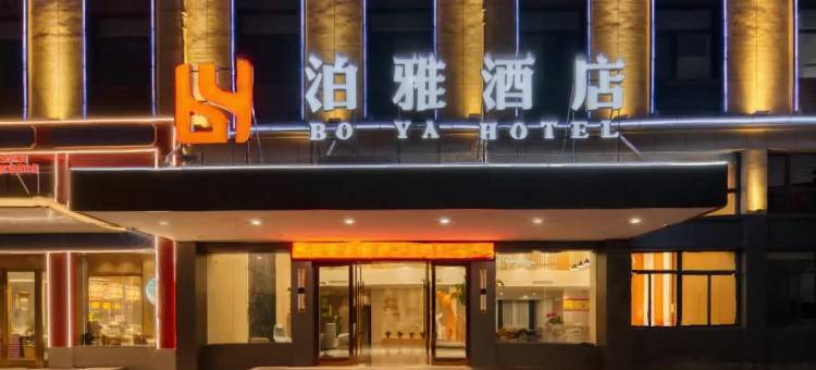 诸暨泊雅酒店(露笑路石浦湾海鲜店)图片