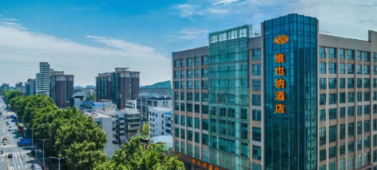 维也纳酒店(襄阳市政府檀溪路店)图片