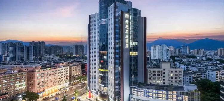 温州乐清开元名庭酒店图片