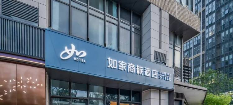 如家商旅酒店(北京门头沟上岸地铁站店)图片