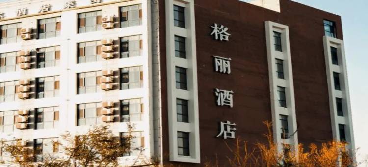 格丽酒店(唐山北站店)图片