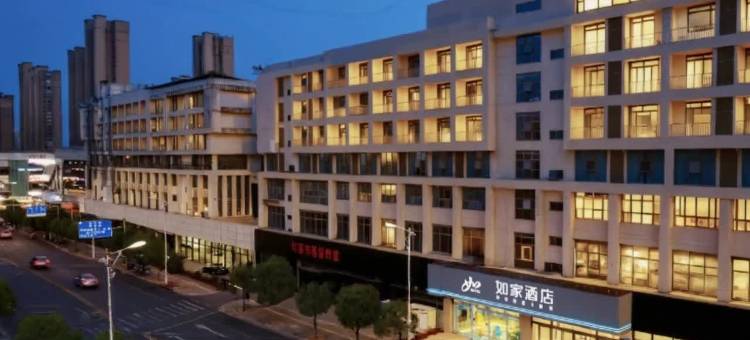 如家酒店(镇江句容吾悦广场火车站店)图片