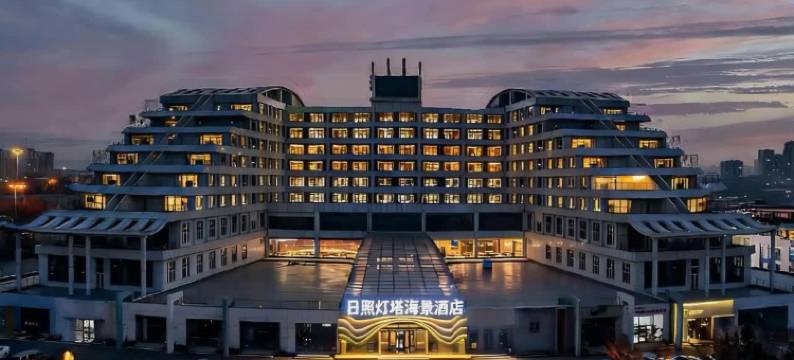 日照灯塔海景酒店(日照灯塔风景区店)图片