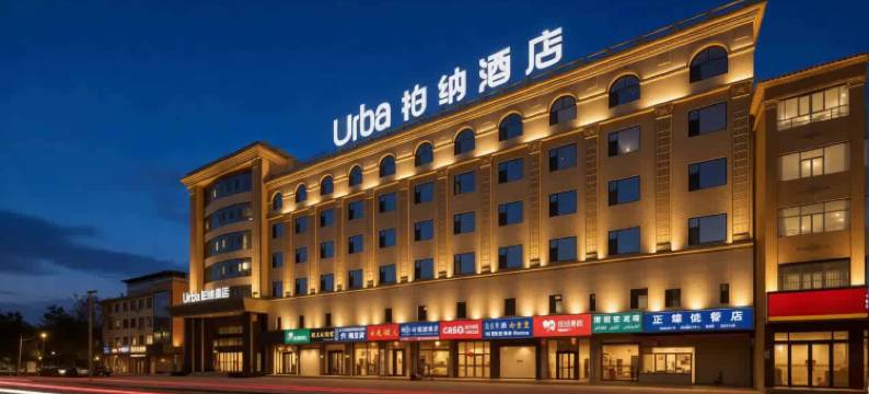 柏纳酒店(喀什古城景区店)图片