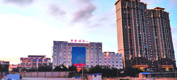 惠来县葵潭兴隆酒店图片