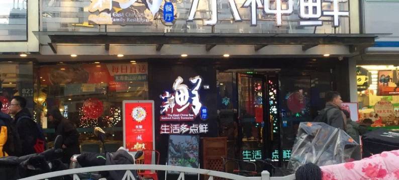 乐之小家公寓(虹古路分店)图片